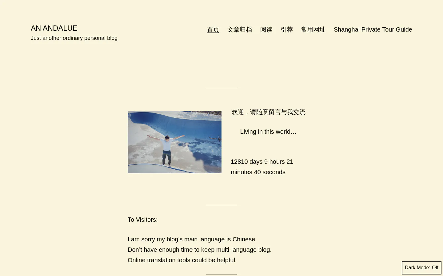 An Andalue 的首页截图