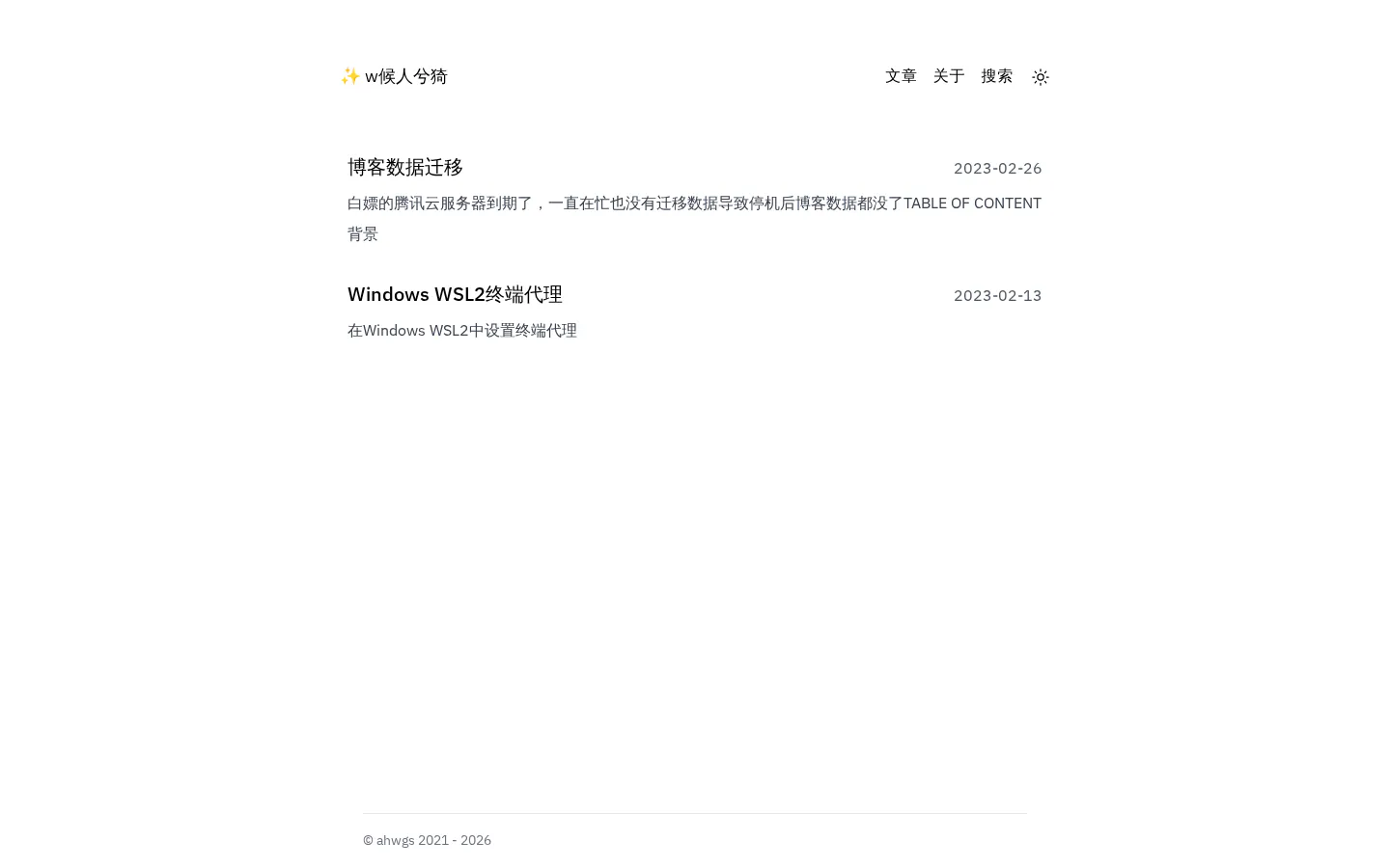 w候人兮猗 的首页截图