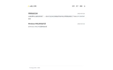 w候人兮猗 的首页截图