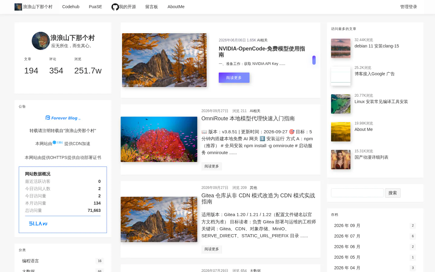 小令童鞋 的首页截图